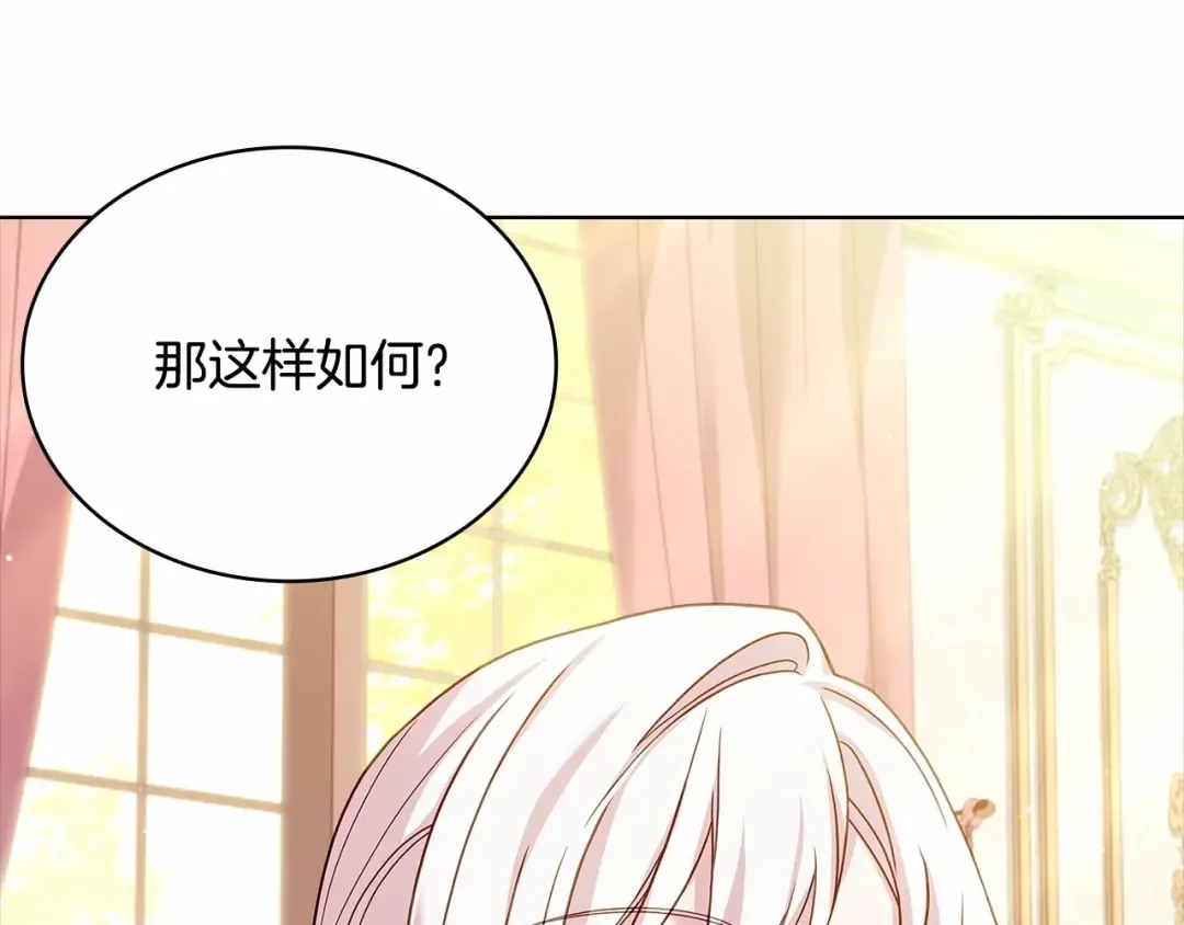 第91话 只想和你在一起 第166页