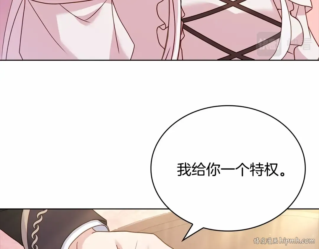 第91话 只想和你在一起 第168页
