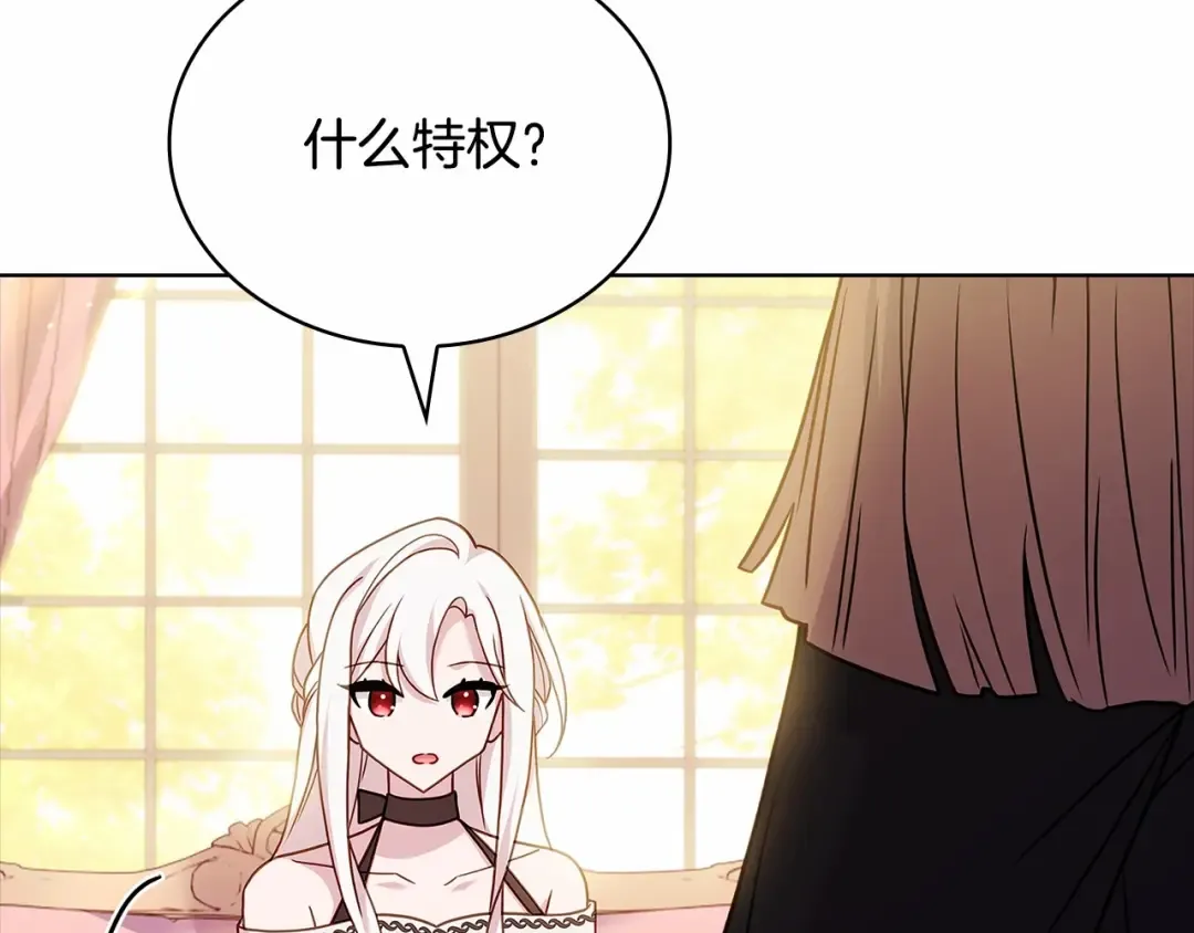 第91话 只想和你在一起 第171页