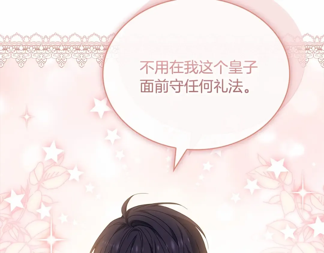 第91话 只想和你在一起 第174页
