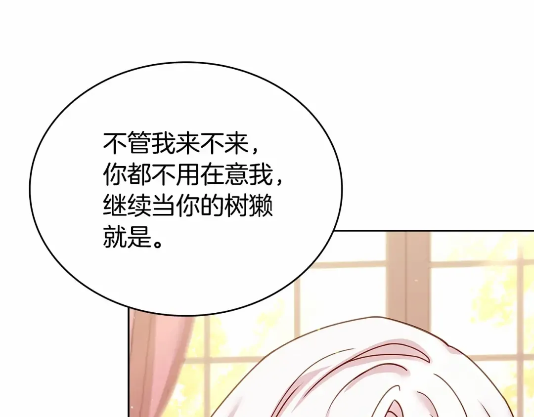 第91话 只想和你在一起 第178页
