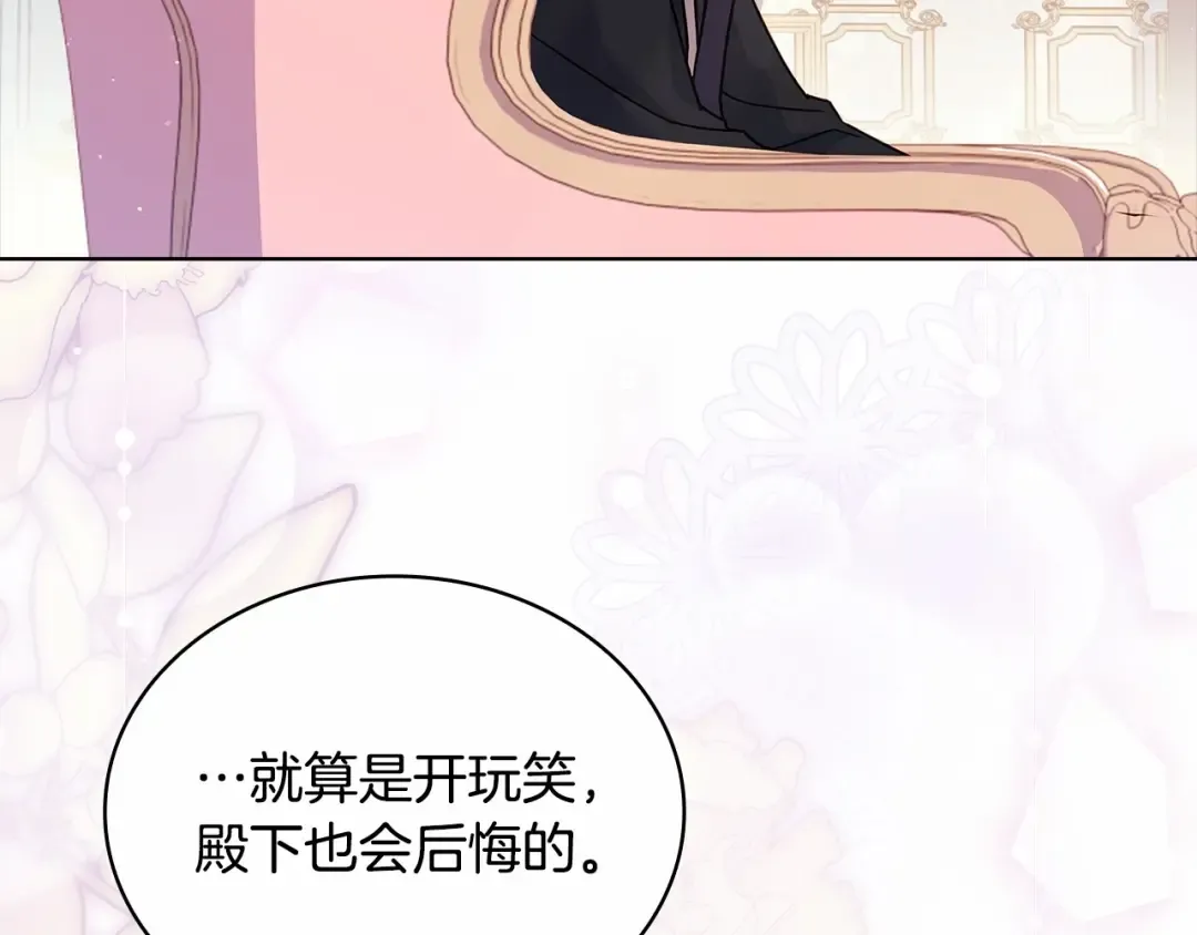 第91话 只想和你在一起 第187页