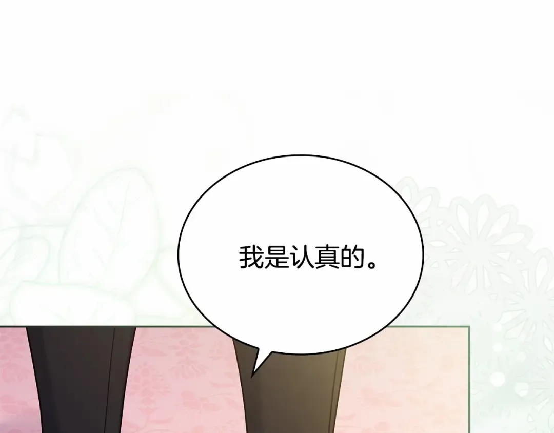 第91话 只想和你在一起 第190页