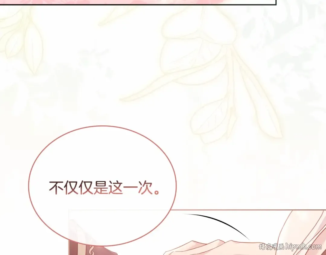 第91话 只想和你在一起 第192页