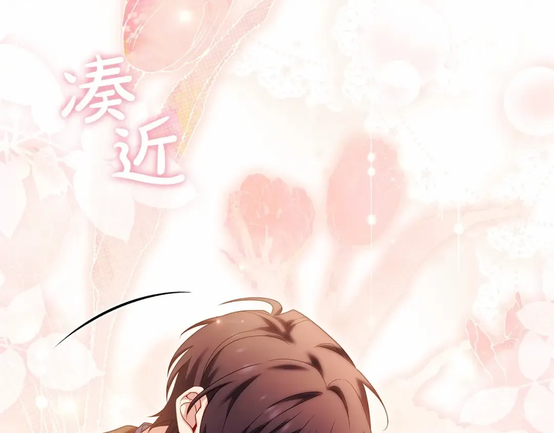 第91话 只想和你在一起 第194页