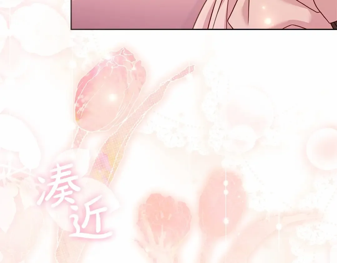 第92话 想要得到你 第5页