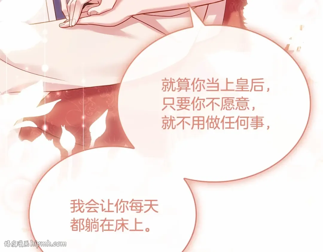 第92话 想要得到你 第8页