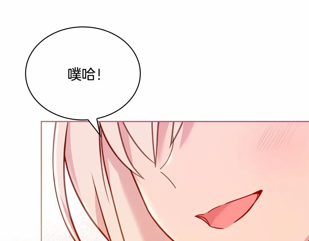 第92话 想要得到你 第18页