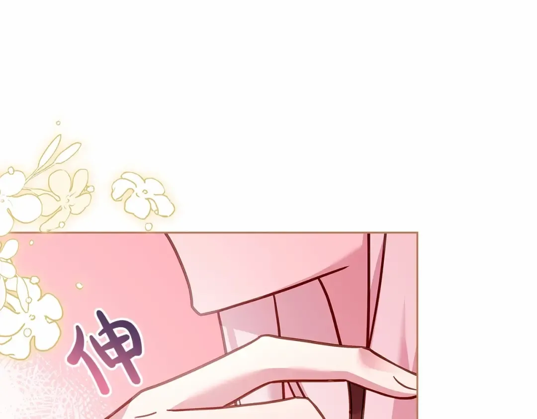 第92话 想要得到你 第43页
