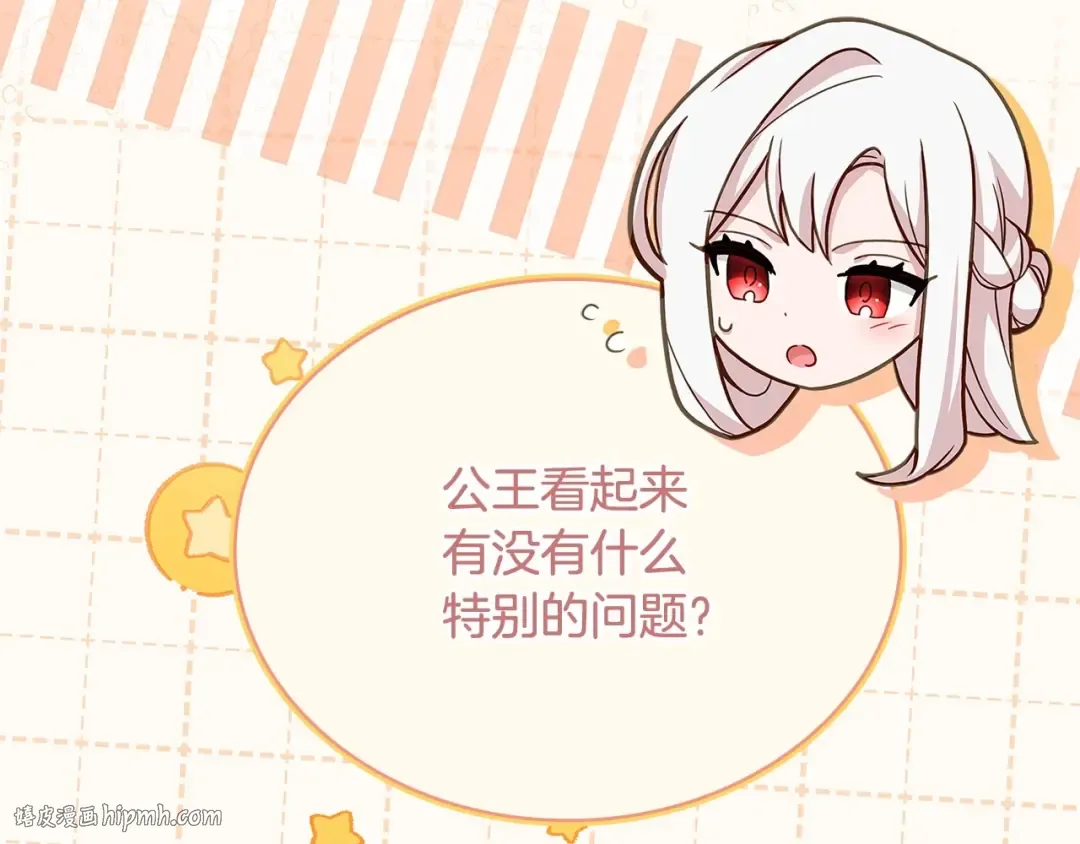 第92话 想要得到你 第56页