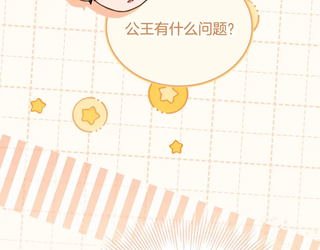第92话 想要得到你 第58页