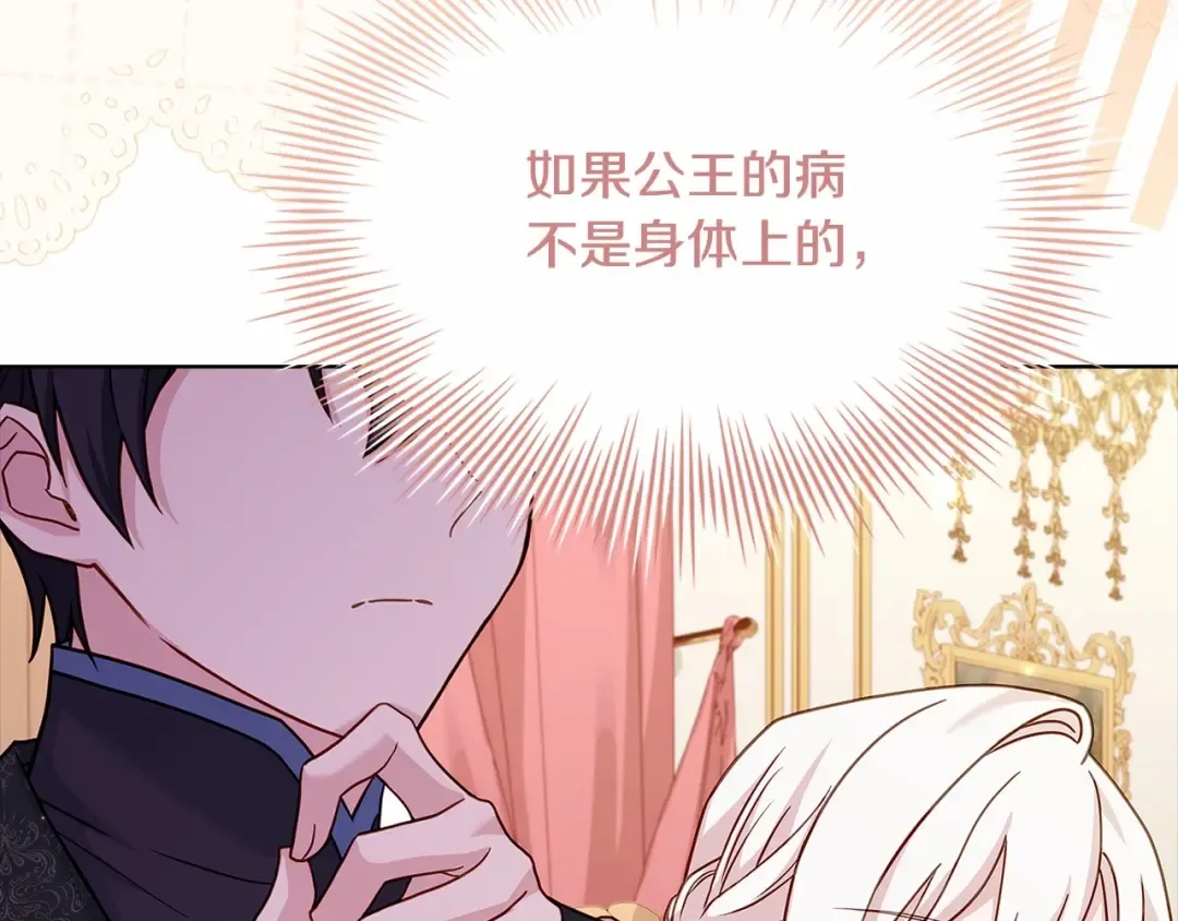 第92话 想要得到你 第59页