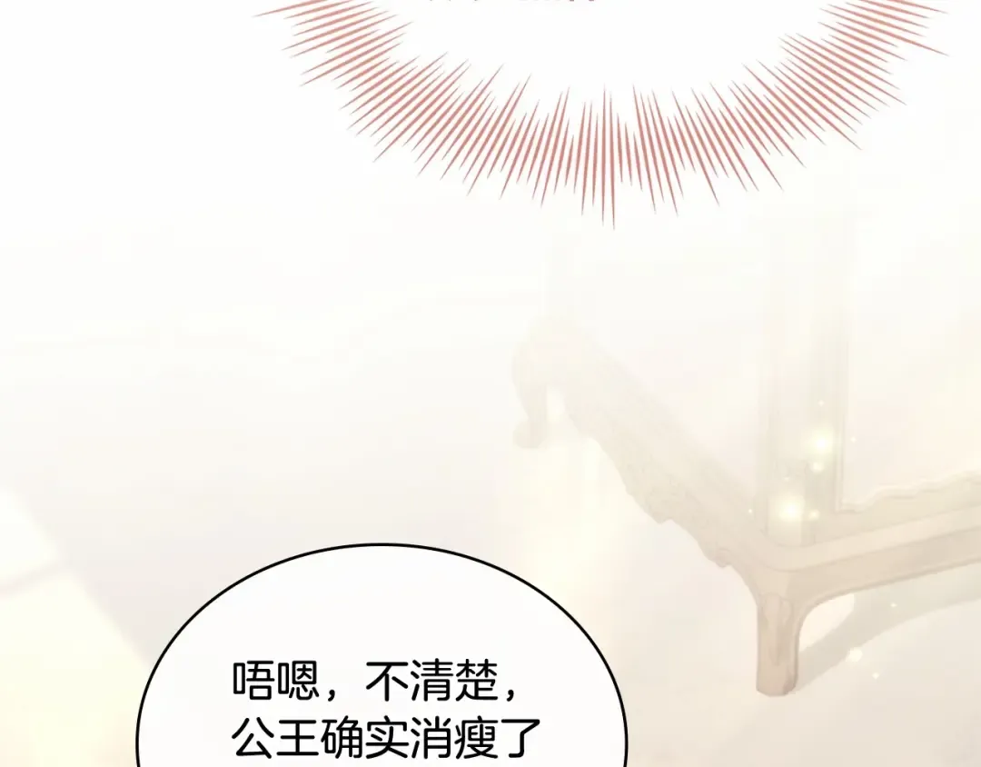 第92话 想要得到你 第62页
