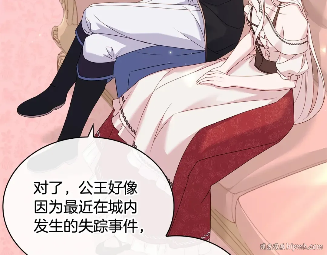 第92话 想要得到你 第64页