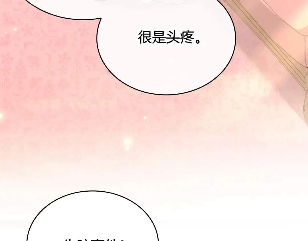 第92话 想要得到你 第65页