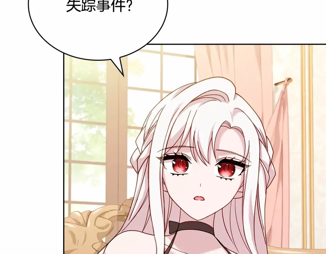 第92话 想要得到你 第66页