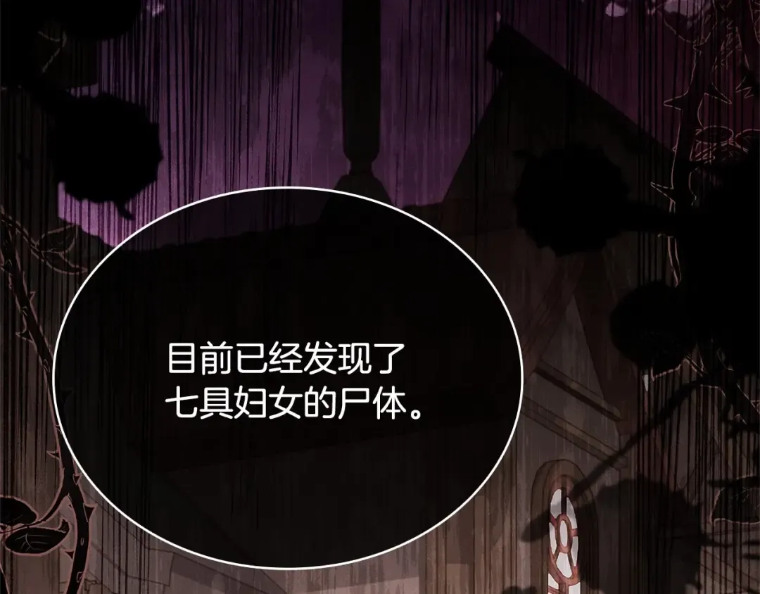 第92话 想要得到你 第70页
