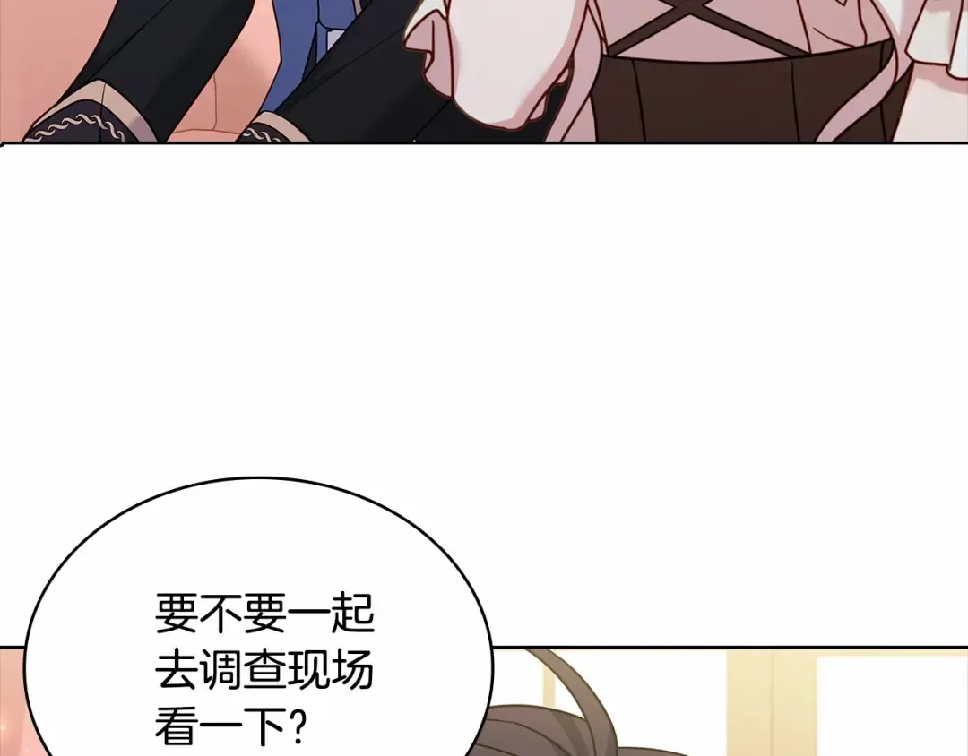 第92话 想要得到你 第86页
