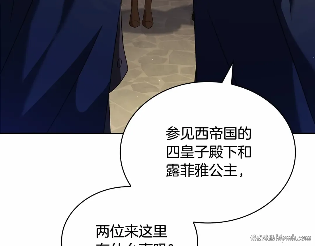 第92话 想要得到你 第104页