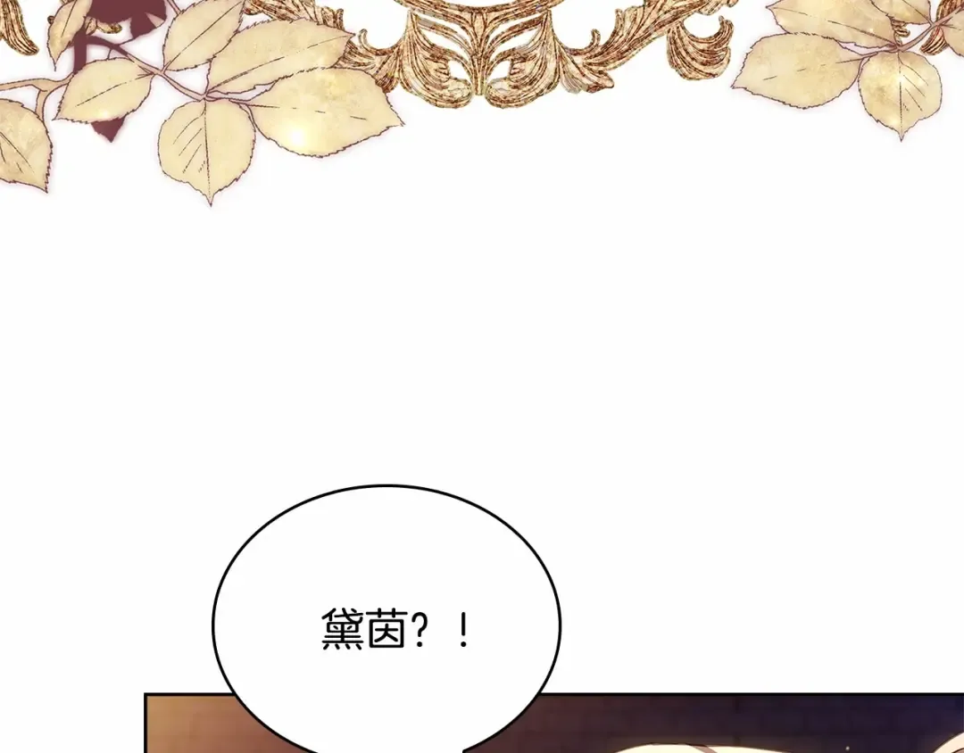 第92话 想要得到你 第122页