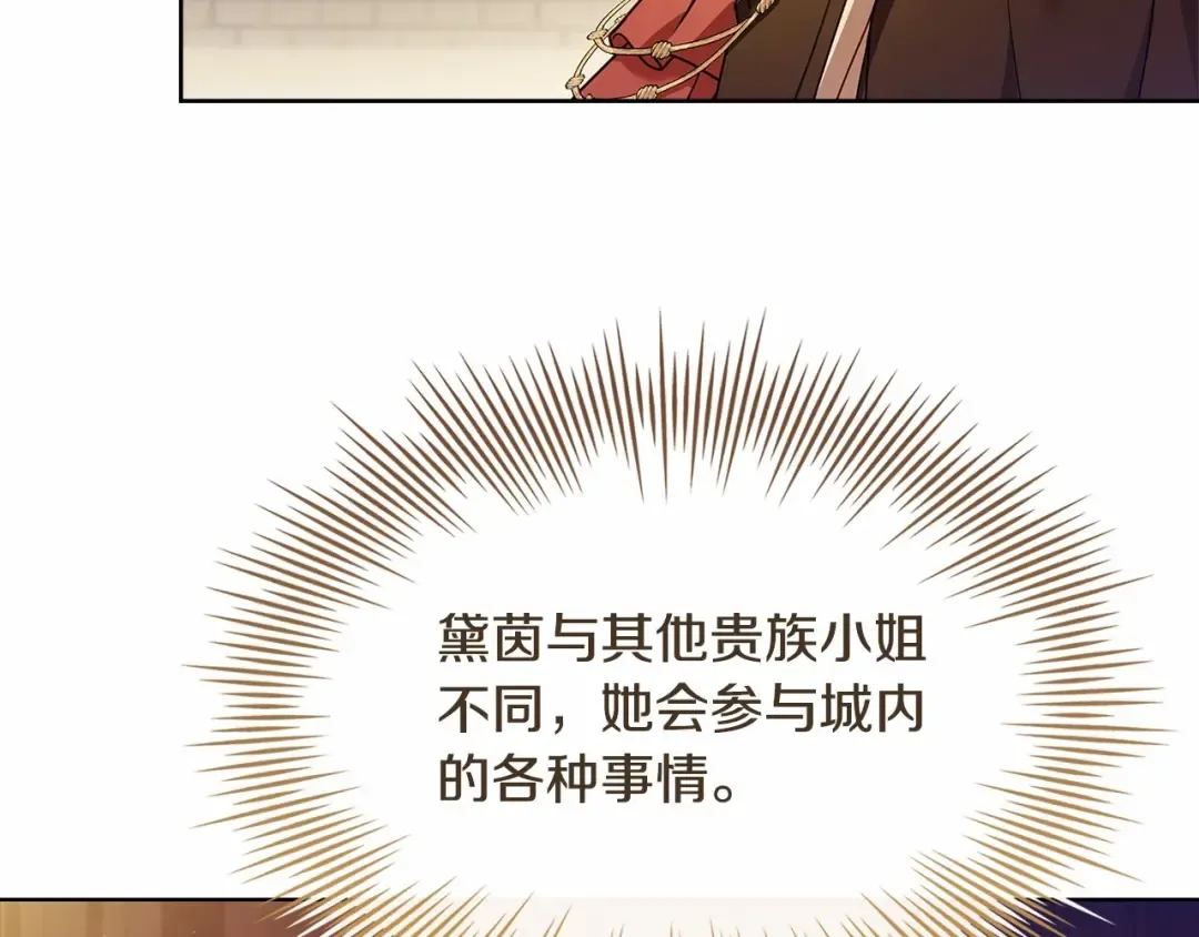 第92话 想要得到你 第124页