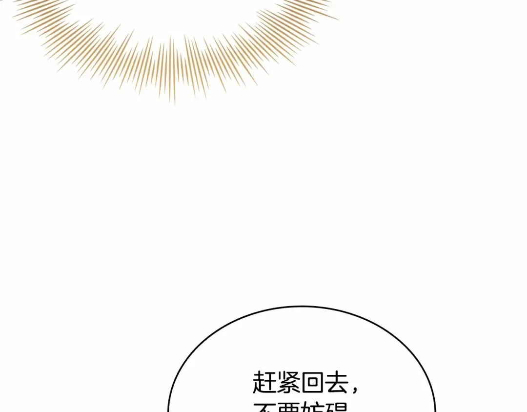第92话 想要得到你 第127页