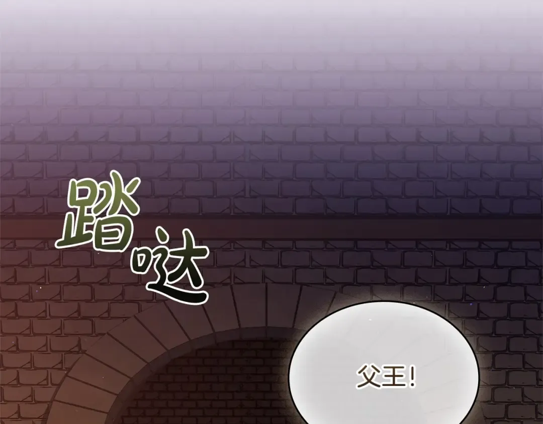 第92话 想要得到你 第133页