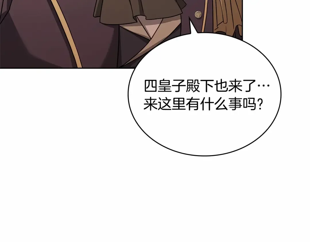 第92话 想要得到你 第143页