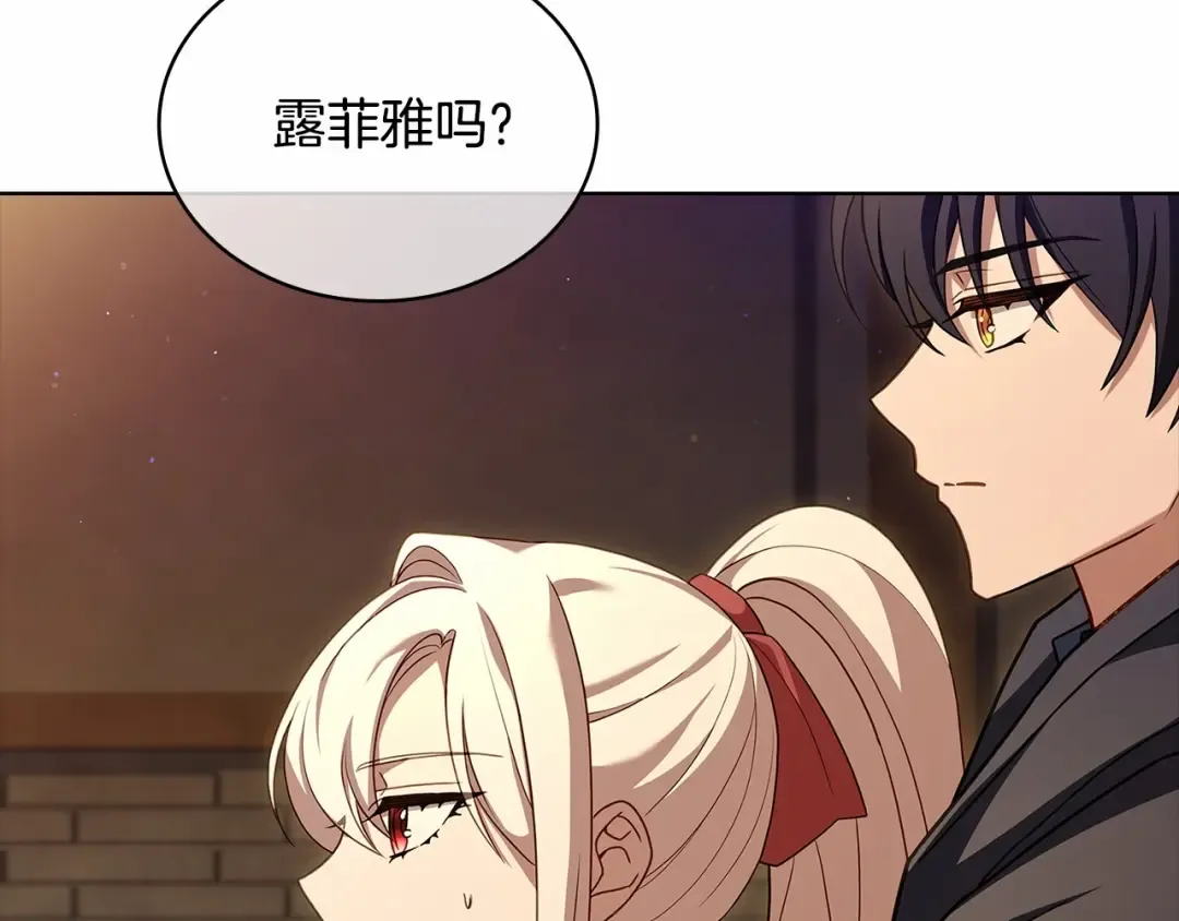第92话 想要得到你 第147页