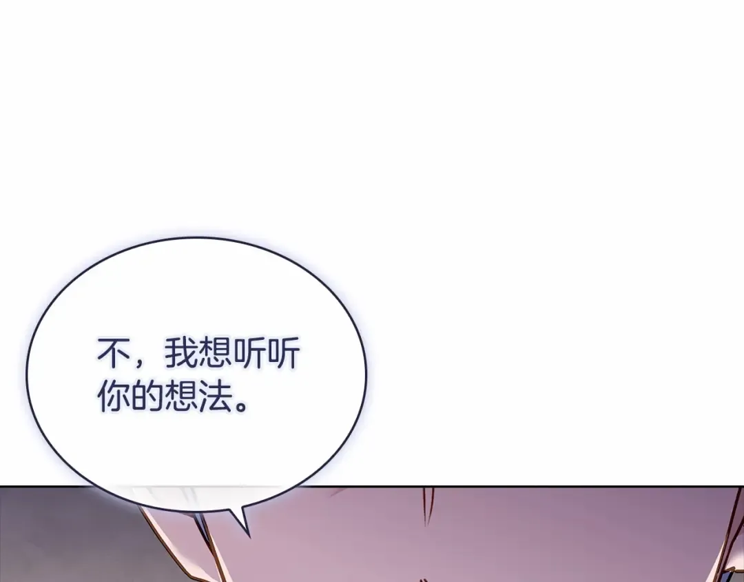 第92话 想要得到你 第156页