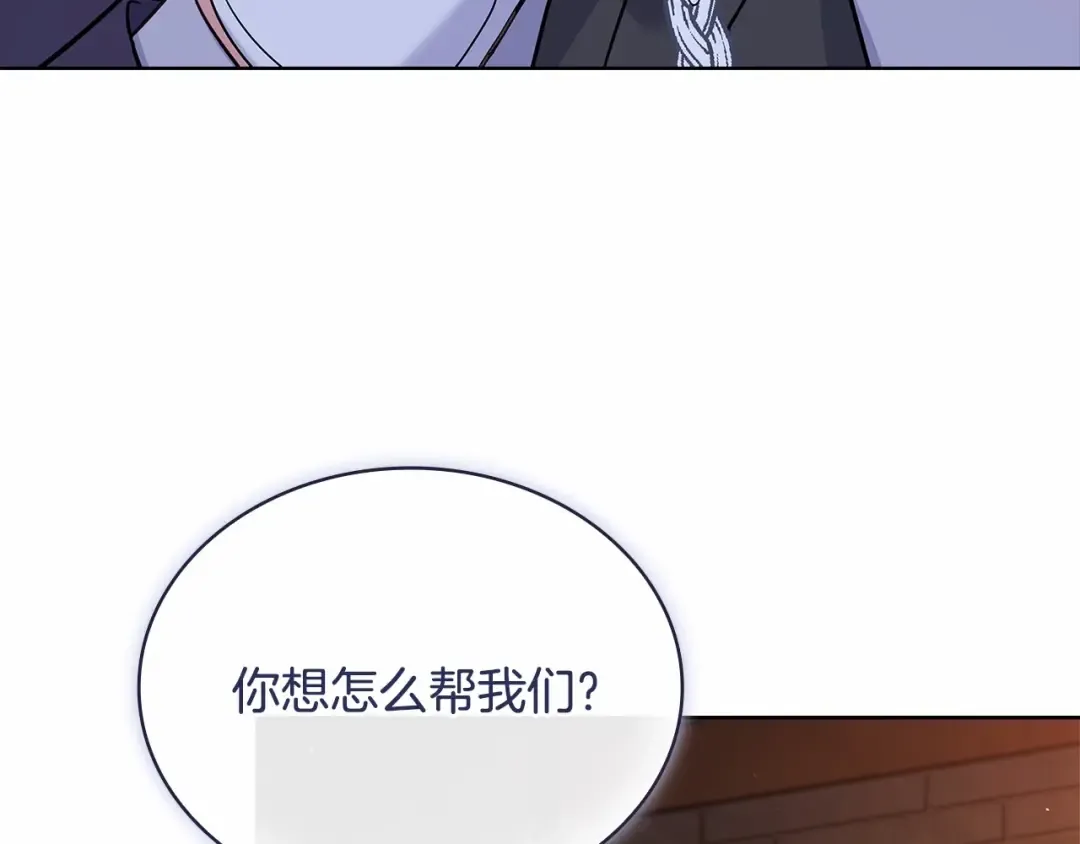 第92话 想要得到你 第158页
