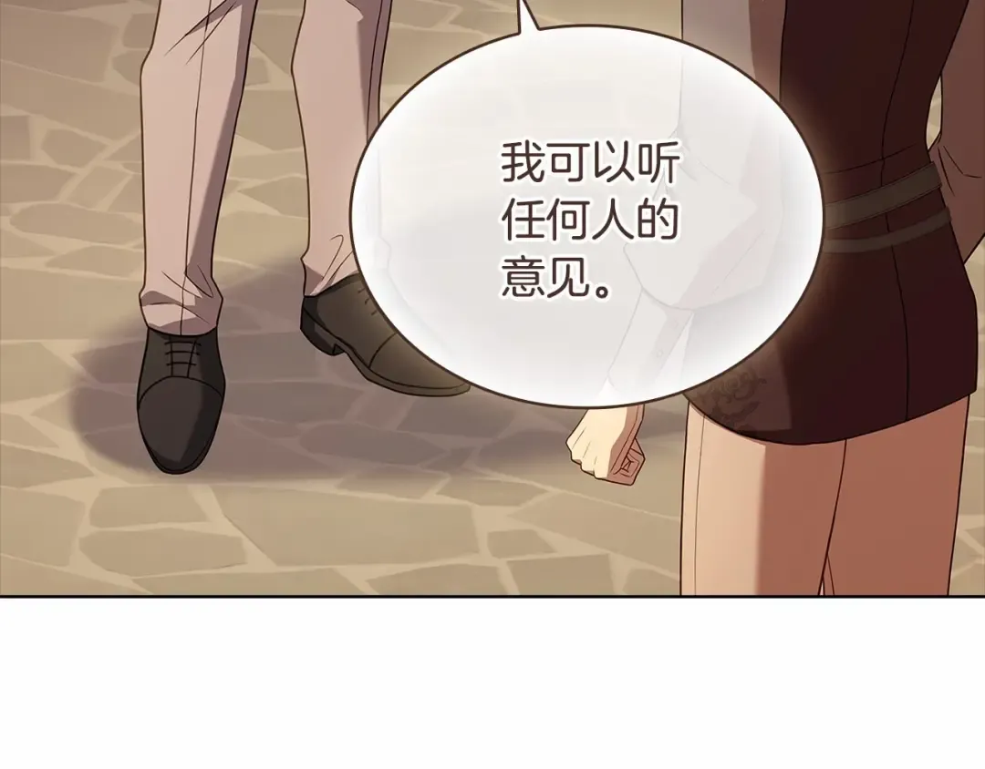第92话 想要得到你 第163页