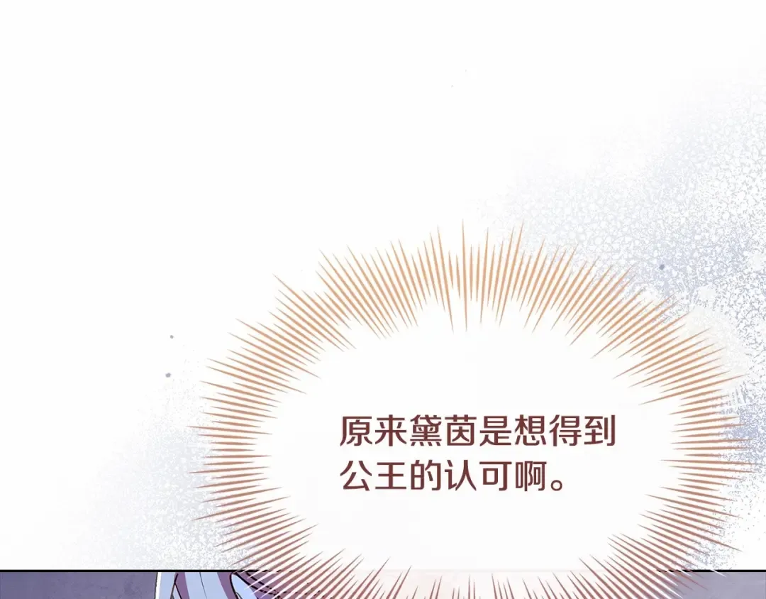 第92话 想要得到你 第165页