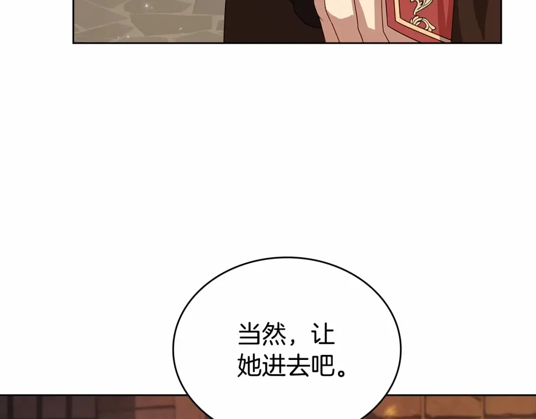 第92话 想要得到你 第173页