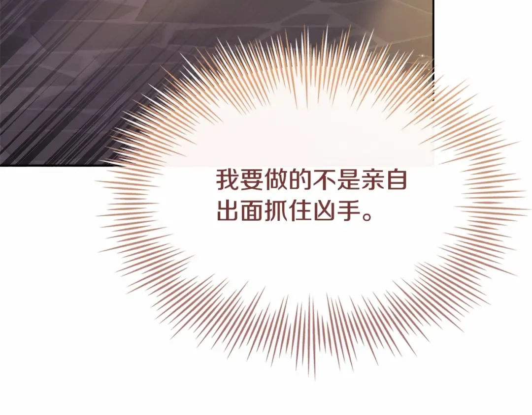 第92话 想要得到你 第178页