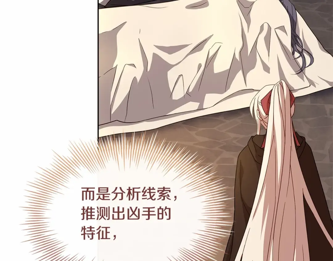 第92话 想要得到你 第180页