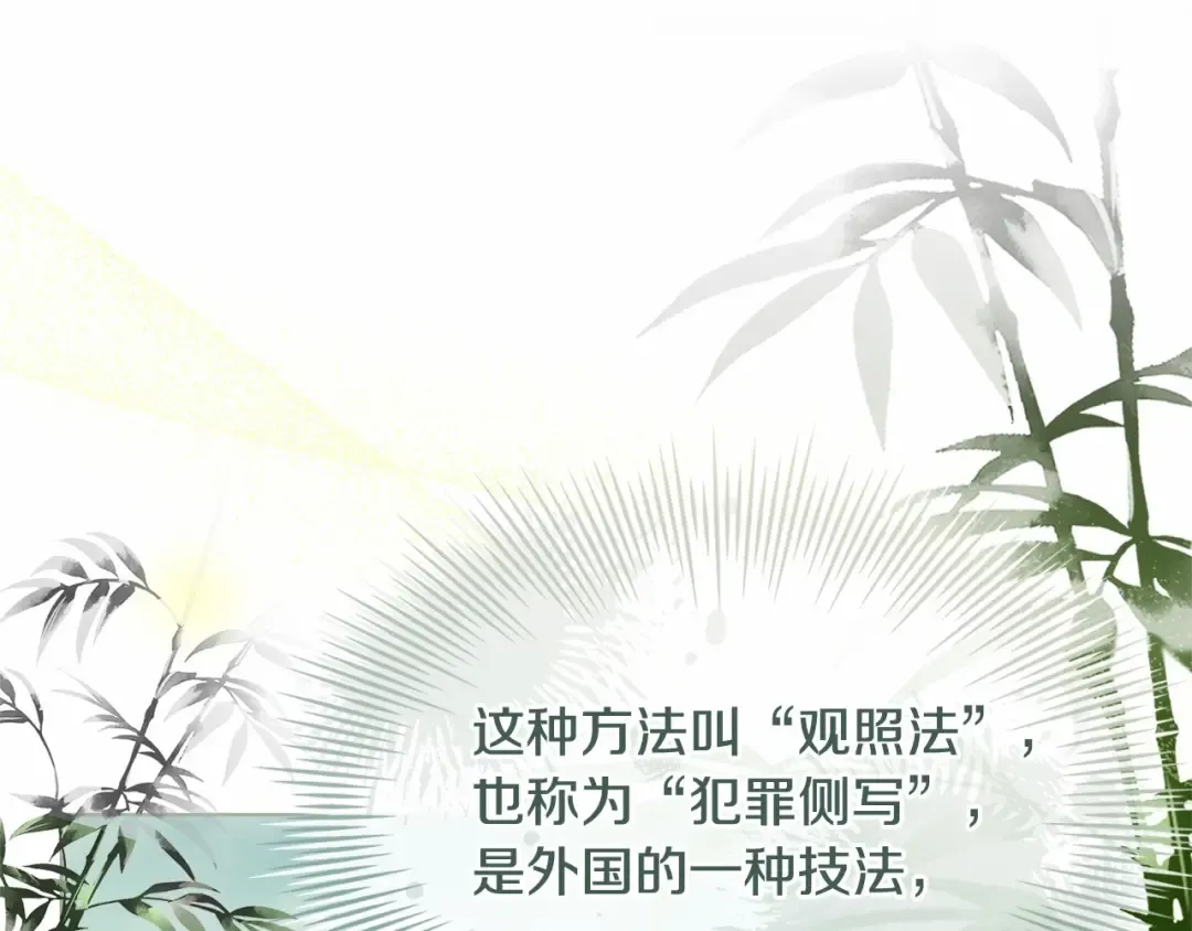 第92话 想要得到你 第182页