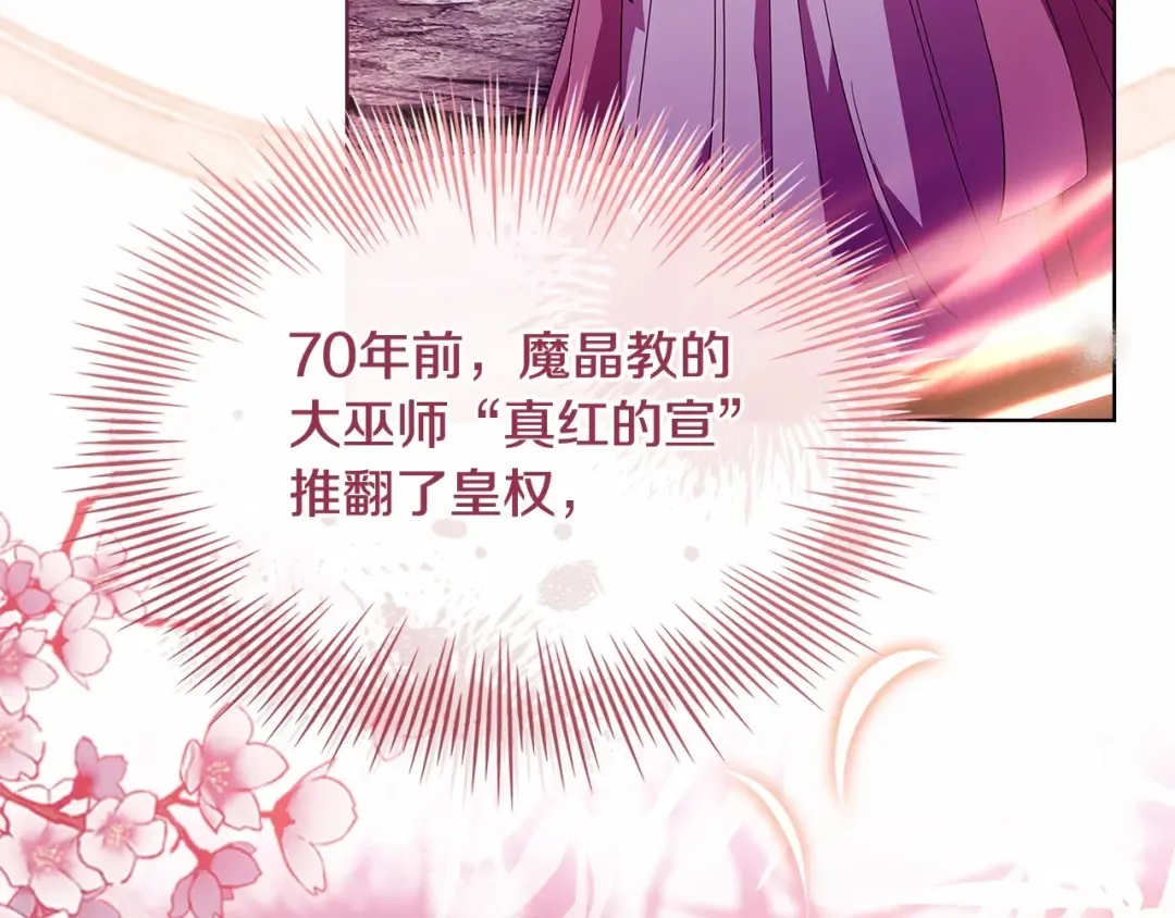 第92话 想要得到你 第187页
