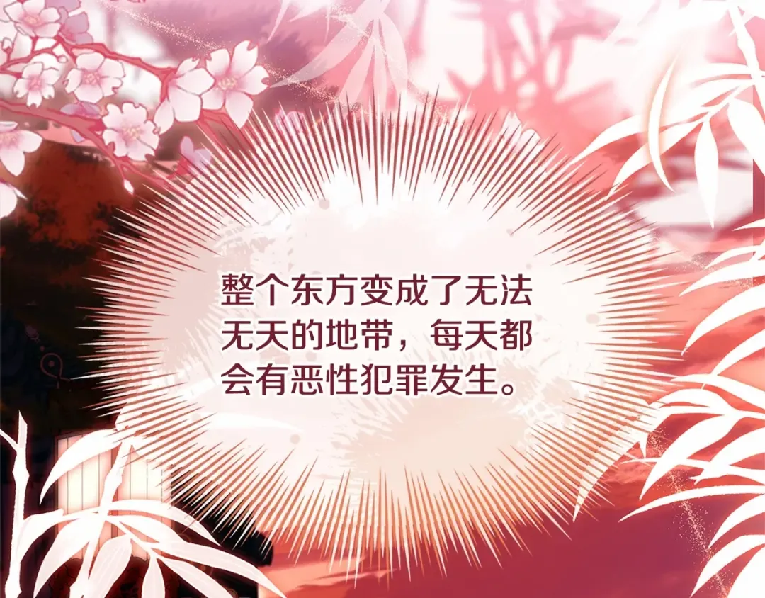 第92话 想要得到你 第188页