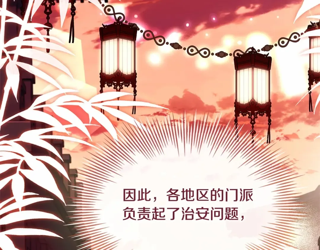 第92话 想要得到你 第189页