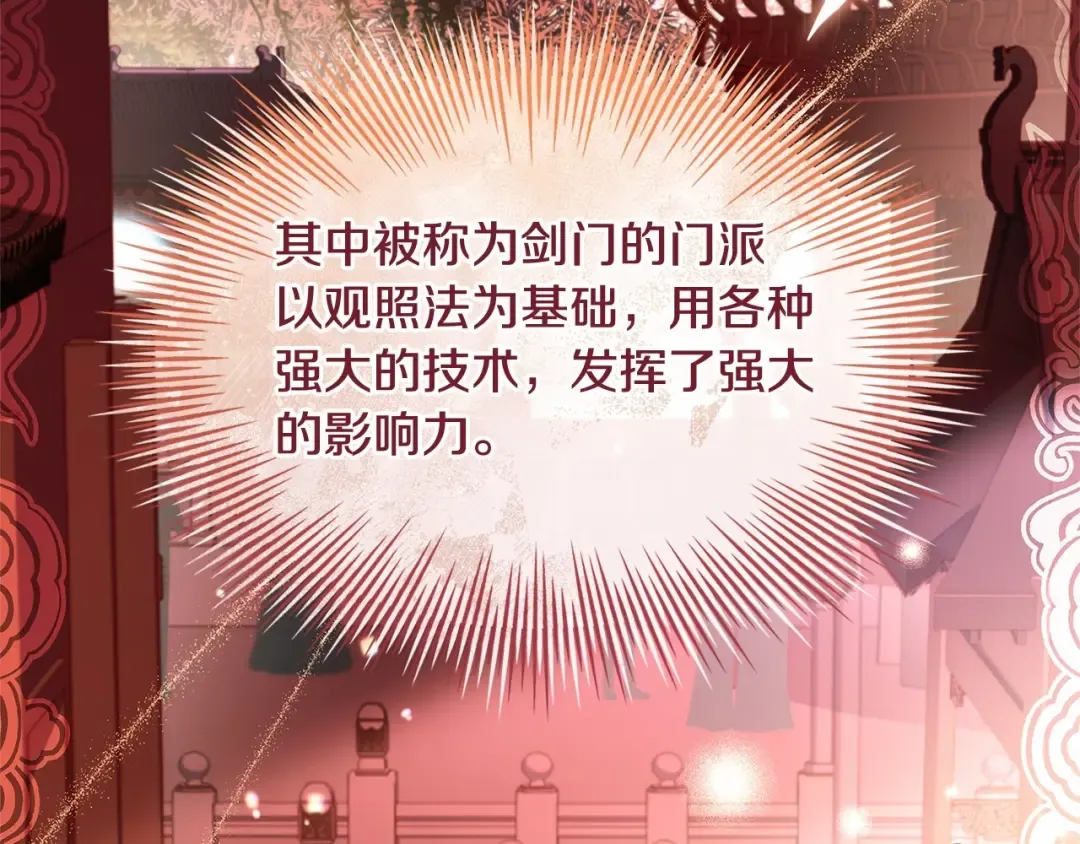 第92话 想要得到你 第191页