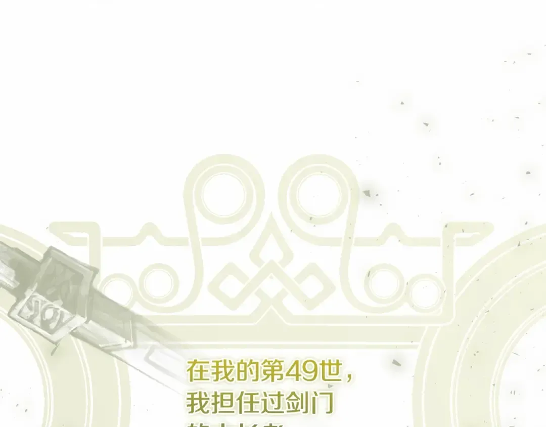 第92话 想要得到你 第195页
