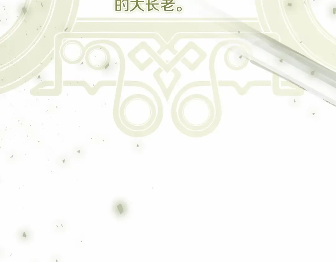 第92话 想要得到你 第196页