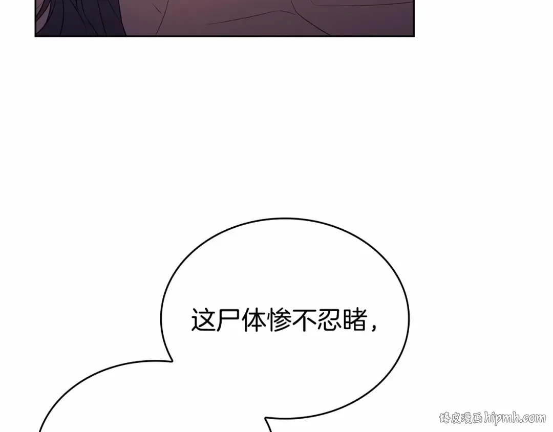 第92话 想要得到你 第200页