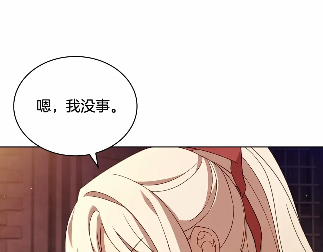 第92话 想要得到你 第204页