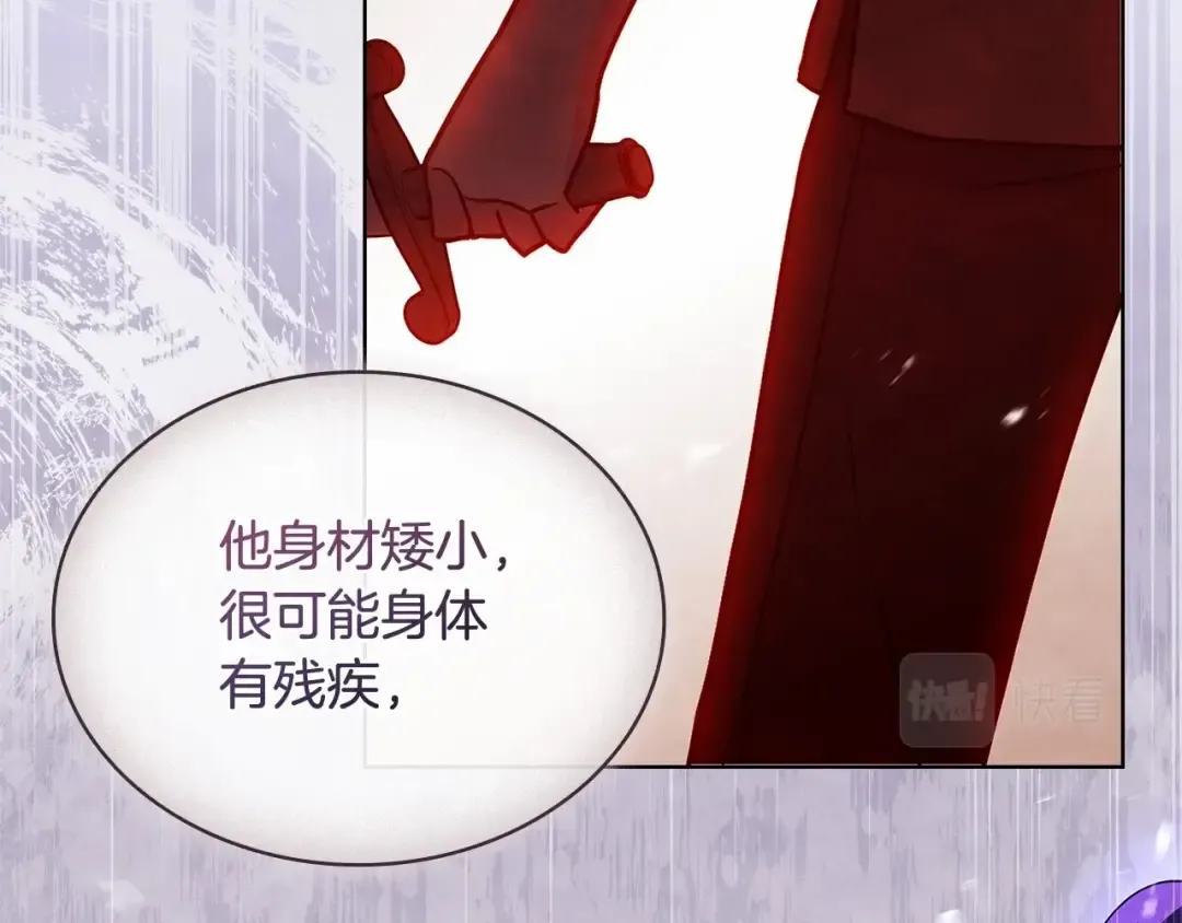 第92话 想要得到你 第222页