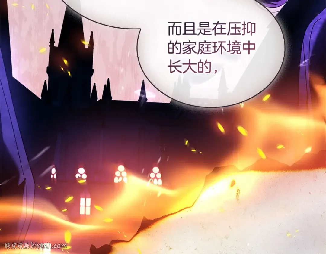第92话 想要得到你 第224页