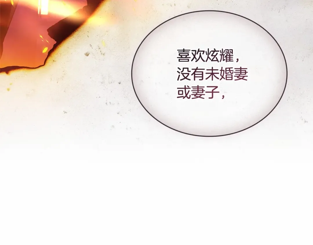第92话 想要得到你 第225页