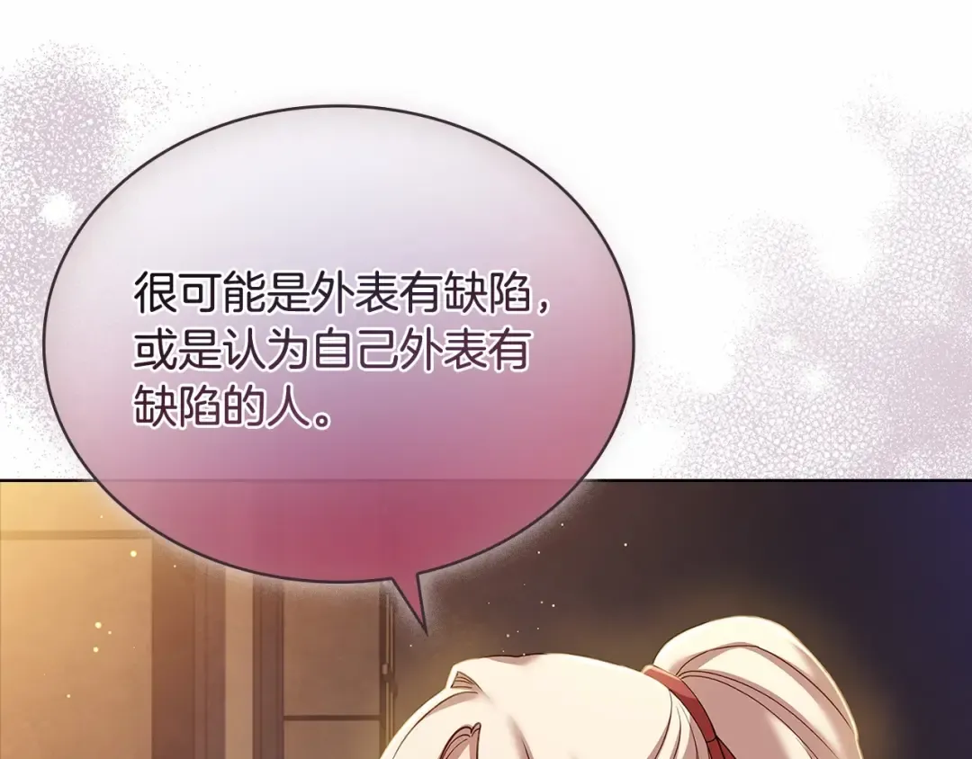 第92话 想要得到你 第226页