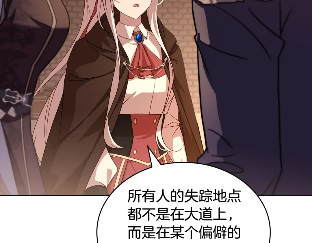 第93话 我来当诱饵 第19页